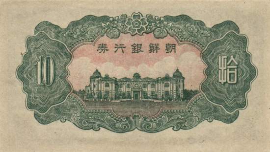 10 Yen
